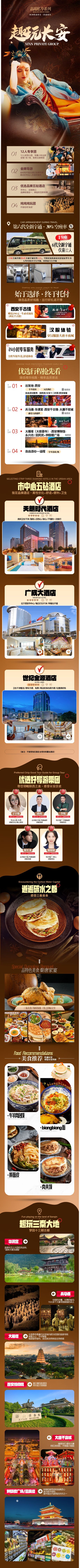西安