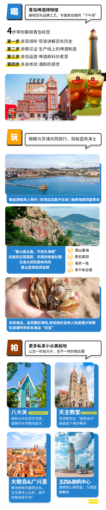 青島