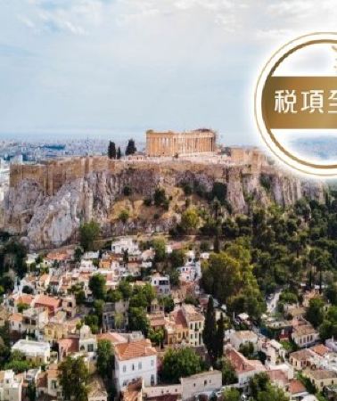 7日6晚 • 希臘7天團 · 全程住宿五星級酒店/於海景餐廳享用特色海鮮拼盤及品嘗希臘道地傳統菜式:穆薩卡(Moussaka)/安排黃昏時份前往伊亞觀賞日落美景【稅項全包】