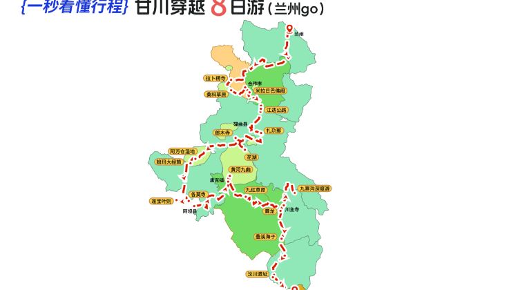 蘭州+2