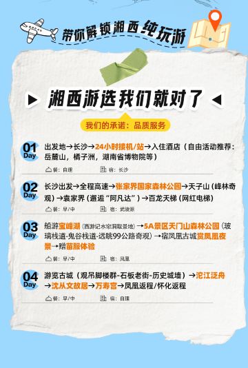 长沙