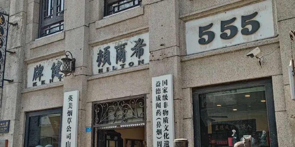 永安旅遊