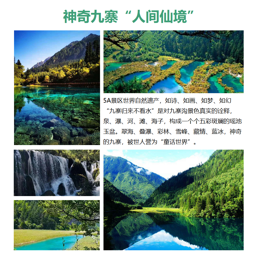 成都