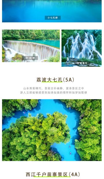 贵阳