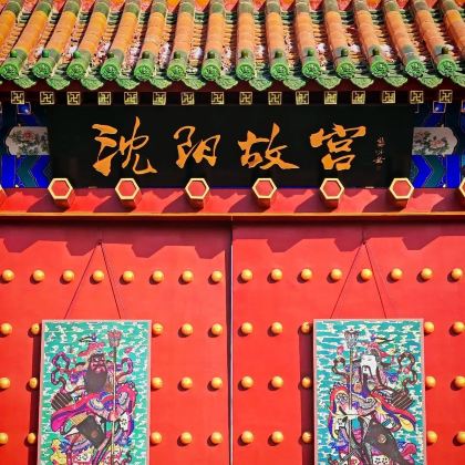 沈阳故宫+长白山+延吉+哈尔滨6日5晚私家团