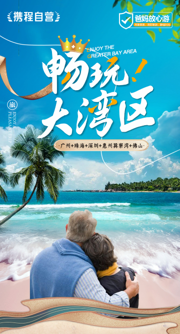 广州