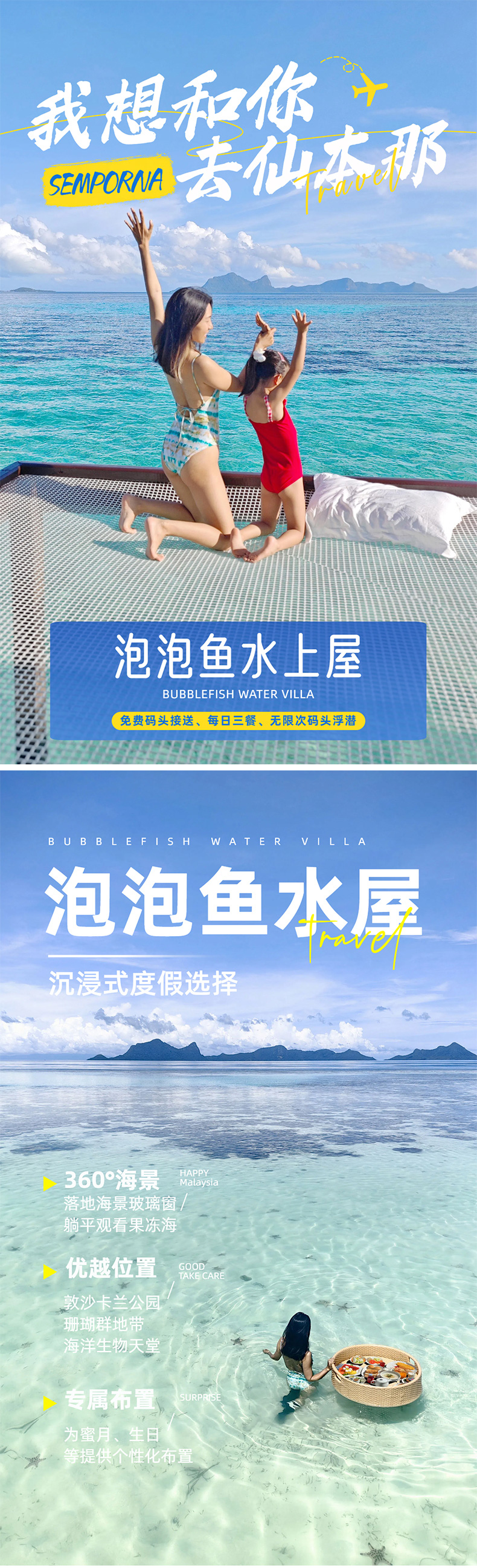 仙本那