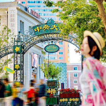 哈尔滨+呼伦贝尔大草原+满洲里+大兴安岭+漠河10日9晚跟团游