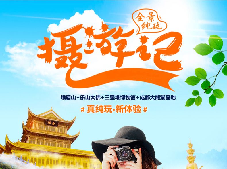 成都