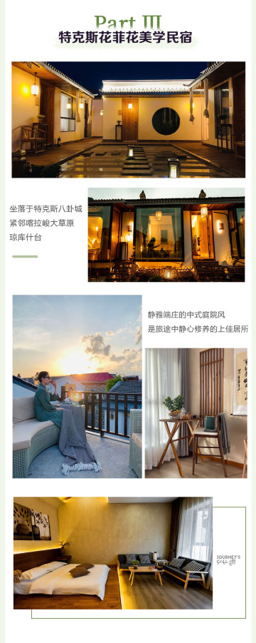 户外探索·新疆北疆 伊犁 那拉提旅游风景区 赛里木湖7日6晚私家团