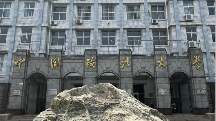名校参访·北京半日亲子营【中国政法大学】【法大学子带队，校园深度研学讲解】+【法大学子面对面交流，分享学习心得】+【校园食堂用餐】餐后自由打卡校园·名校参访·北京半日亲子营【中国政法大学】【法大学子带队，校园深度研学讲解】+【法大学子面对面交流，分享学习心得】+【校园食堂用餐】餐后自由打卡校园