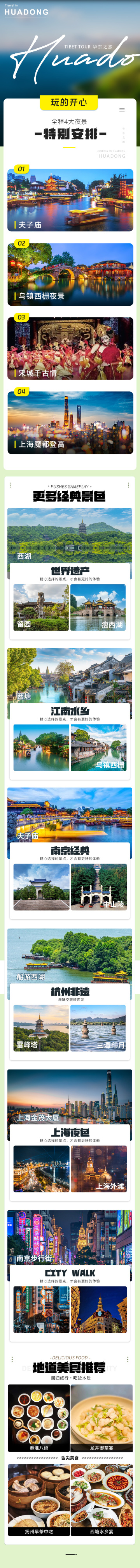 南京