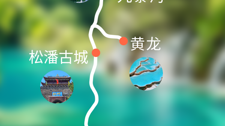 成都+2