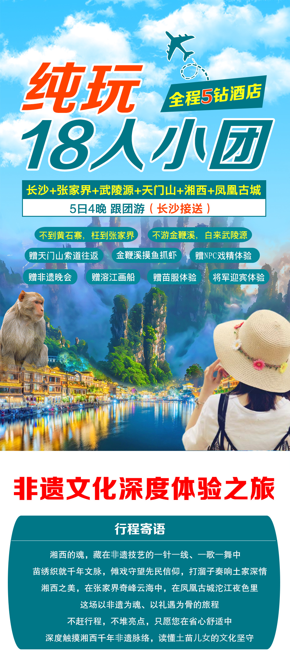 長沙