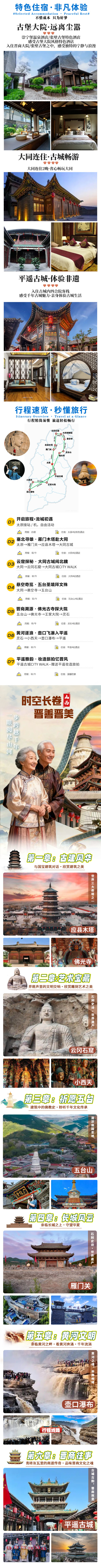 太原