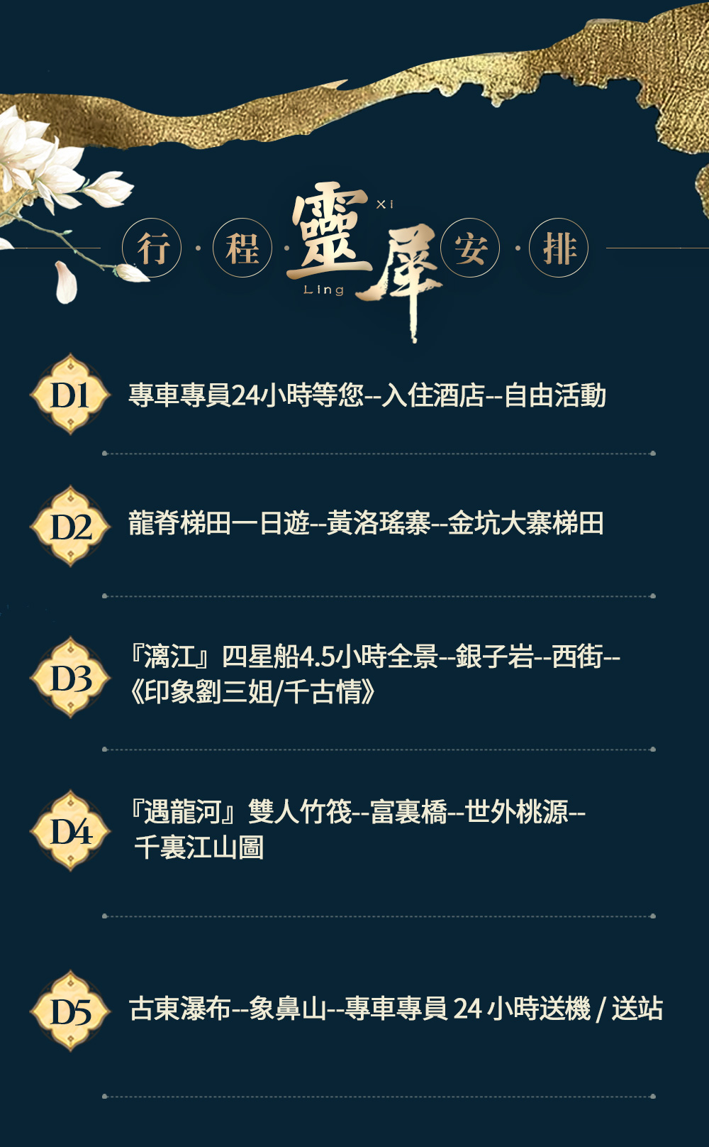 桂林