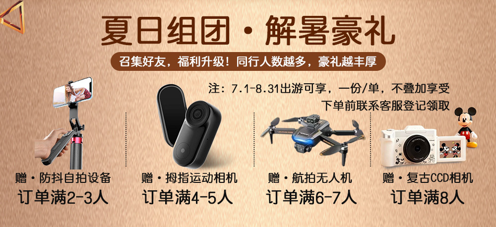 溫度banner圖 廈門