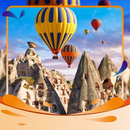 土耳其卡帕多奇亚+费特希耶+棉花堡9日跟团游