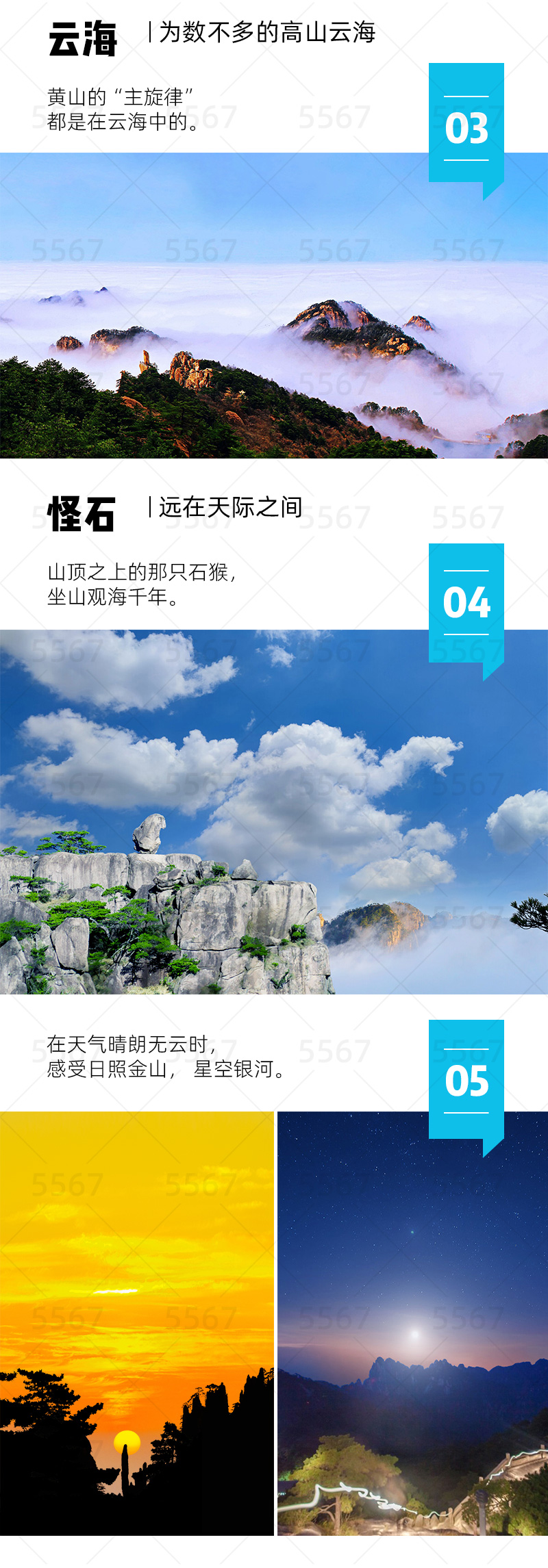 25975327_05 黄山市