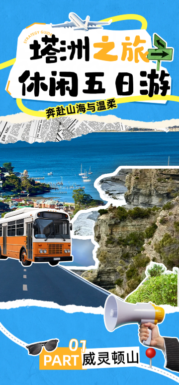 霍巴特