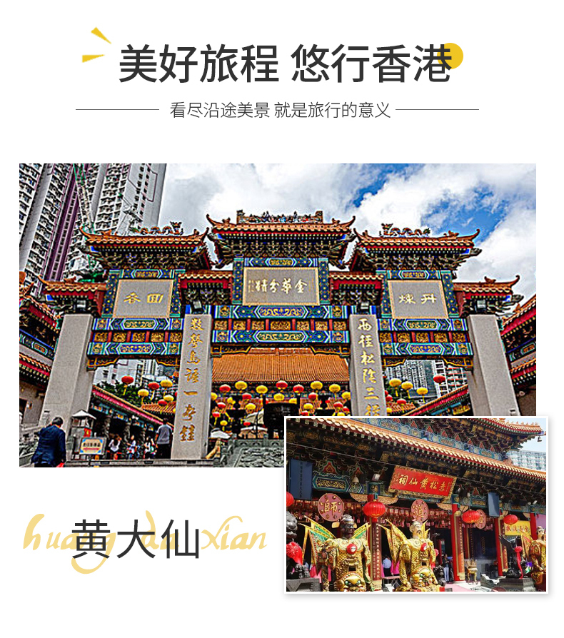 香港