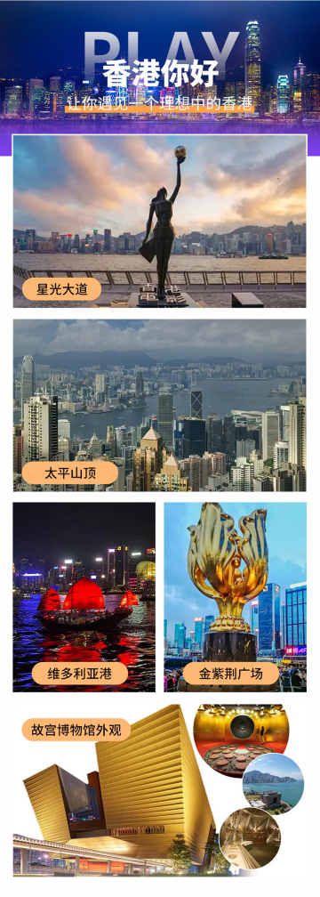 香港