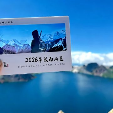 哈尔滨+长白山+延吉6日5晚私家团