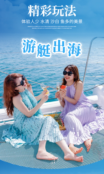 曼谷