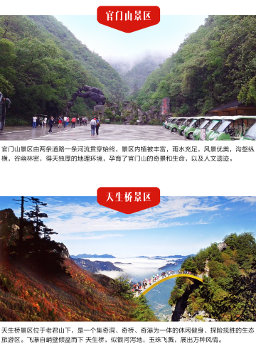 恩施土家族苗族自治州、恩施