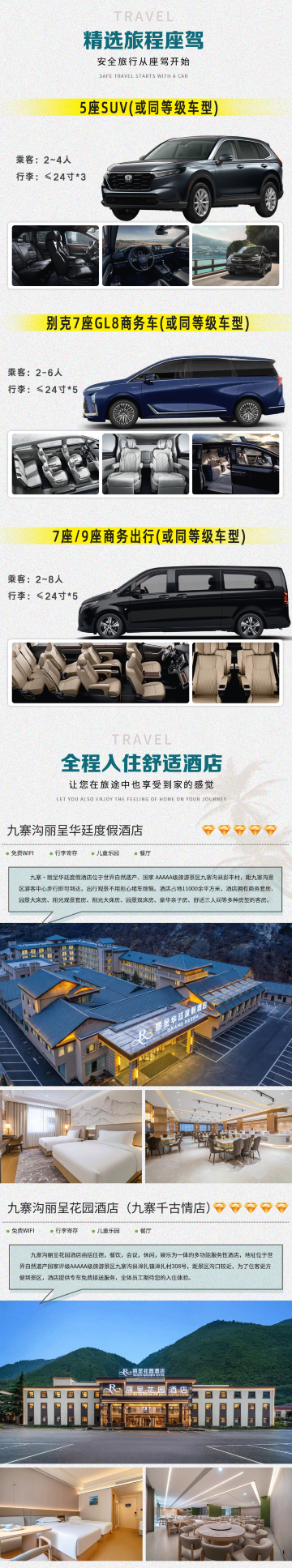 九寨溝