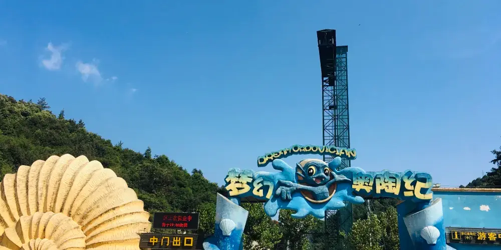 永安旅遊
