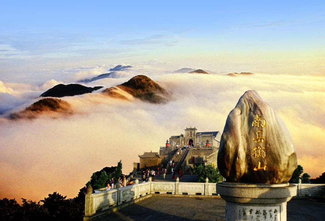 湖南衡山南岳大庙衡山风景名胜区祝融峰石鼓书院3日2晚私家团