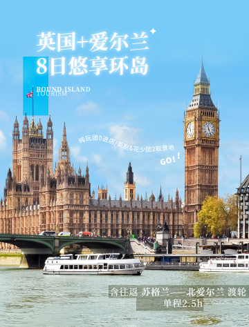 倫敦、伯明翰、曼徹斯特
