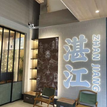 广东湛江+中国大陆南极村+特呈岛+茂名+浪漫海岸国际旅游度假区5日4晚跟团游