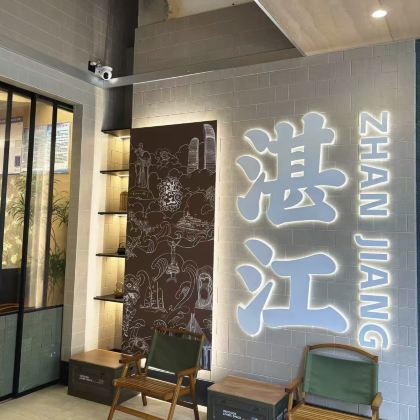 广东湛江+中国大陆南极村+特呈岛+茂名+浪漫海岸国际旅游度假区5日4晚跟团游