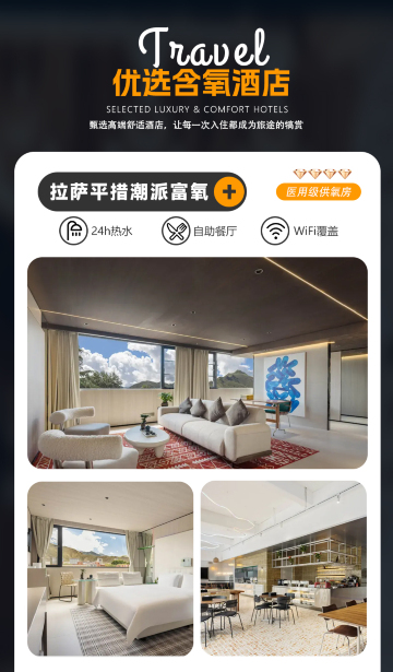 林芝