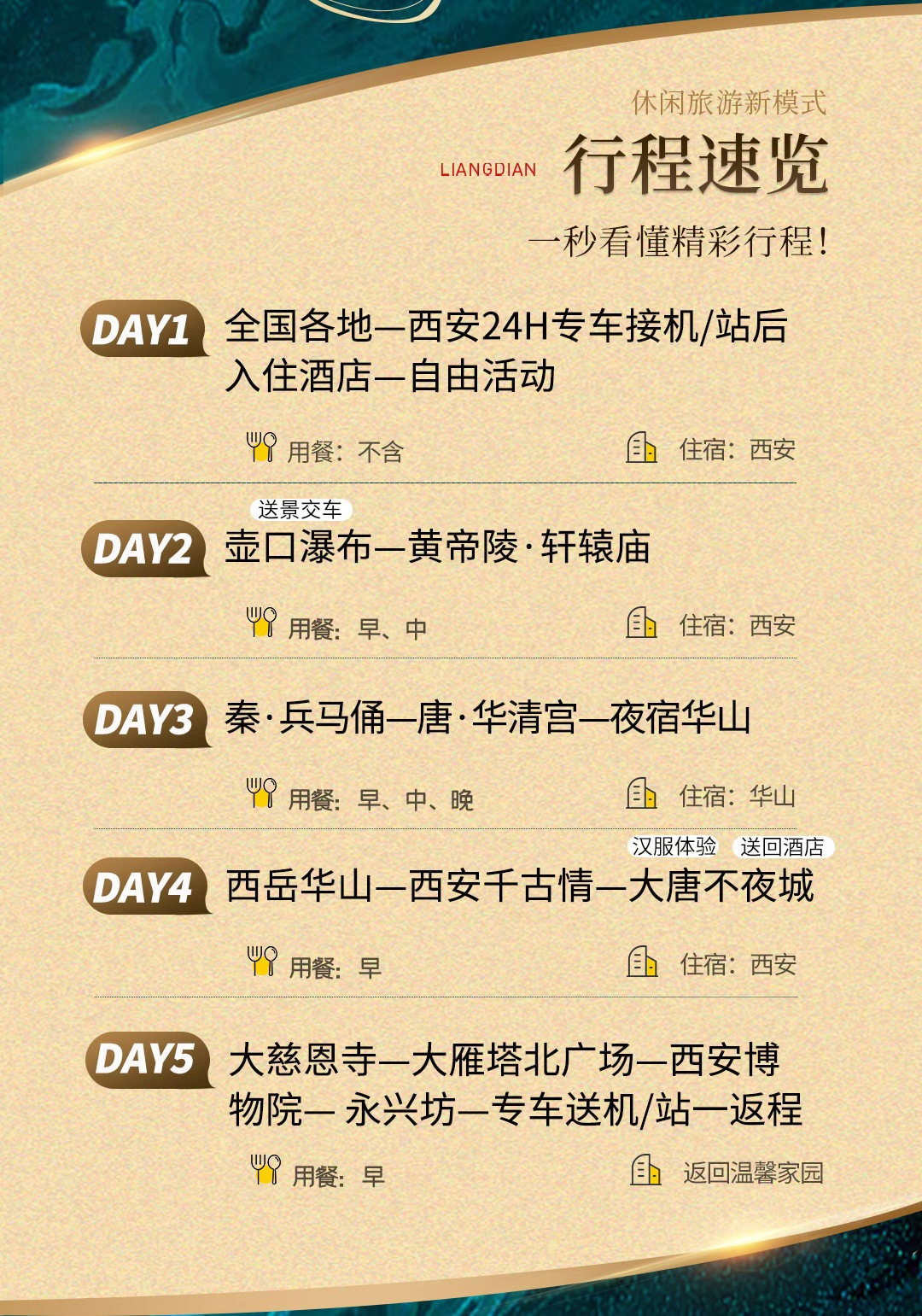 壶东华市2+1 西安