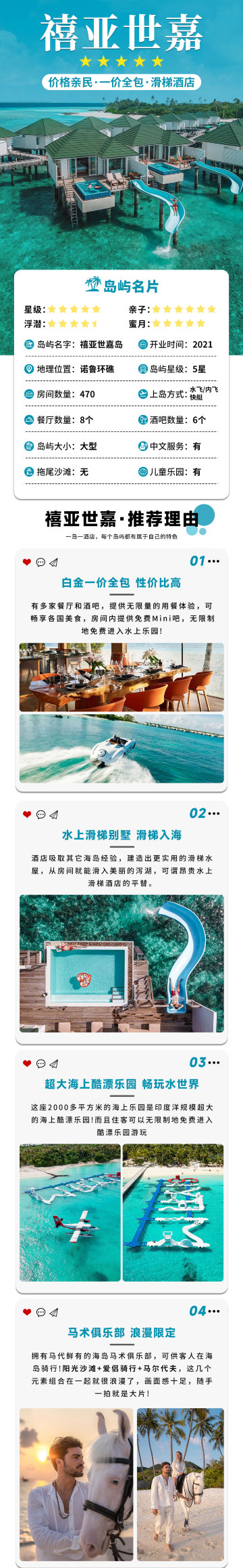 馬累