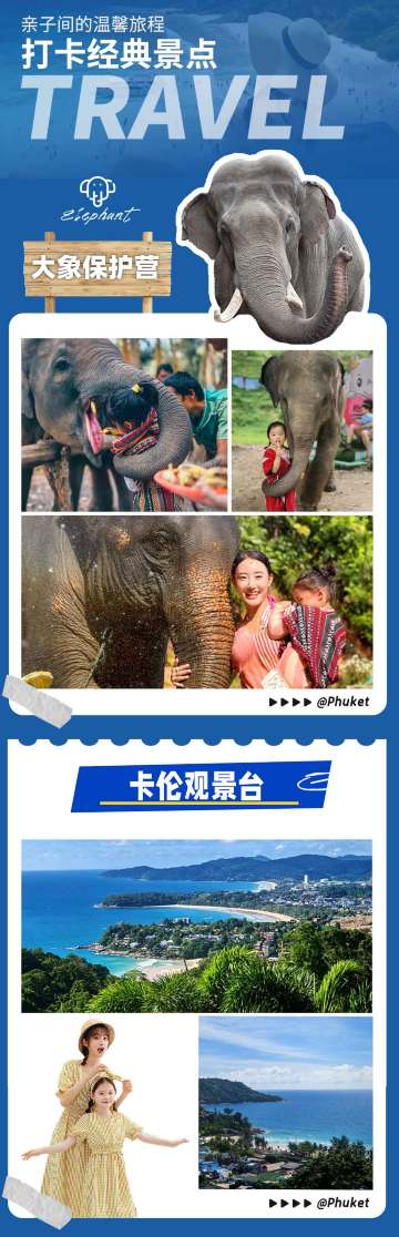 普吉岛