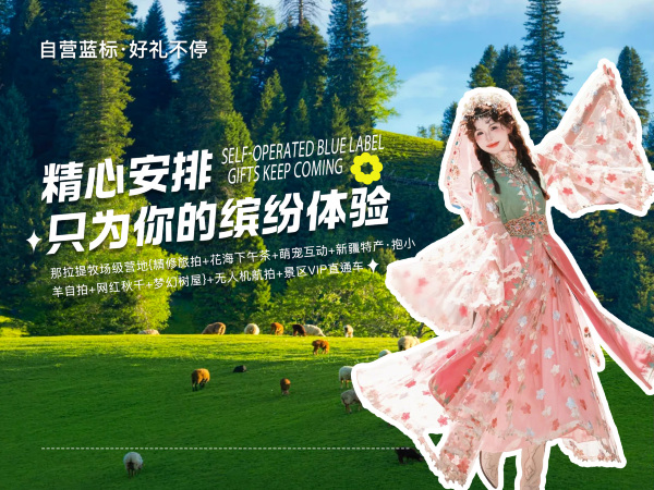 乌鲁木齐