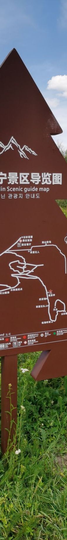 库尔德宁景区-巩留