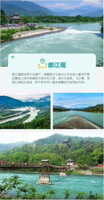 成都