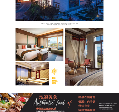 文成公主》演出-雅江游船 田园小火车「0自费-羊湖藏装旅拍」拉萨首晚