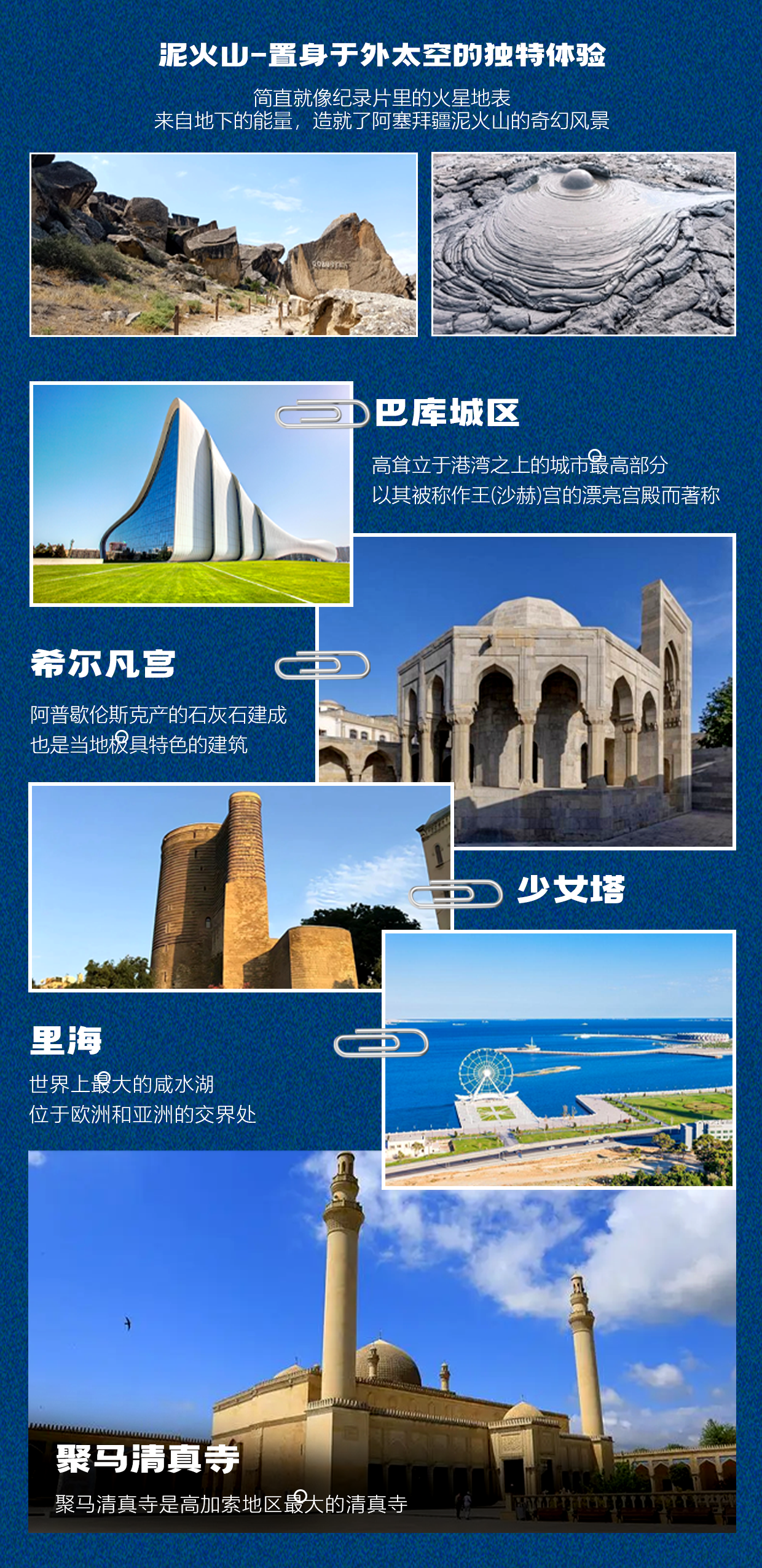 阿塞拜疆 格鲁吉亚 亚美尼亚10日拼小团·1-6人丨巴库进第比利斯出丨