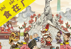 广州+陈家祠+永庆坊+沙面2日1晚跟团游·【食在广州】爆赞酒店【现滚艇仔粥】【李小龙祖居】隔空交流【陈家祠】岭南建筑【寻找屋顶上的小神仙】【珠江夜游】“拿捏”广州塔小蛮腰【南越王博物院】1.5H精讲0购物