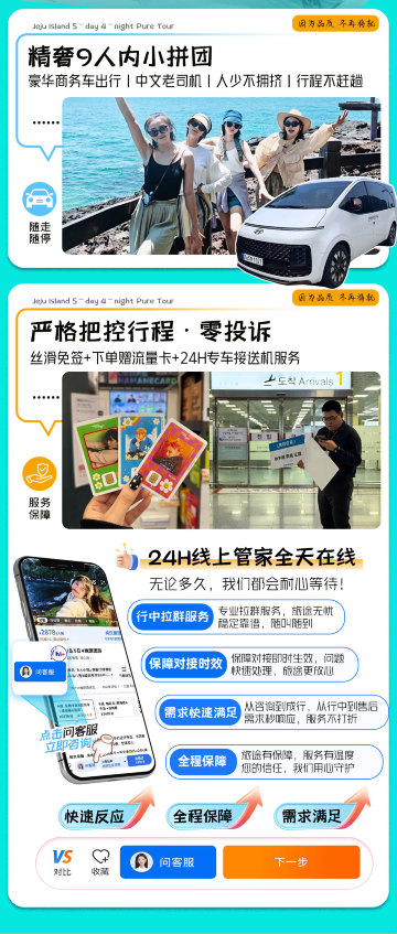 濟州市