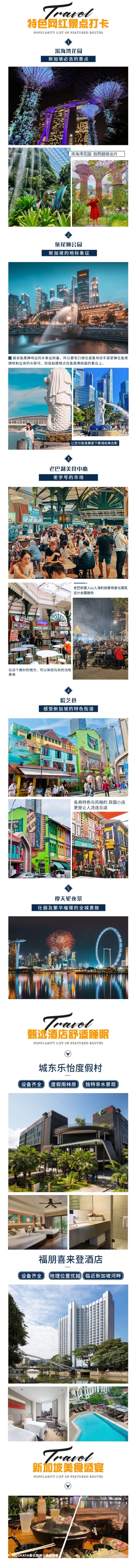 新加坡