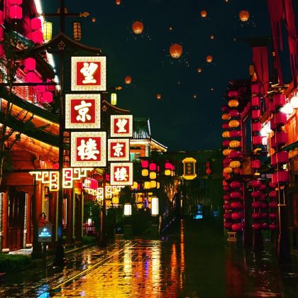 山东临沂+琅琊古城+日照刘家湾赶海园3日2晚跟团游