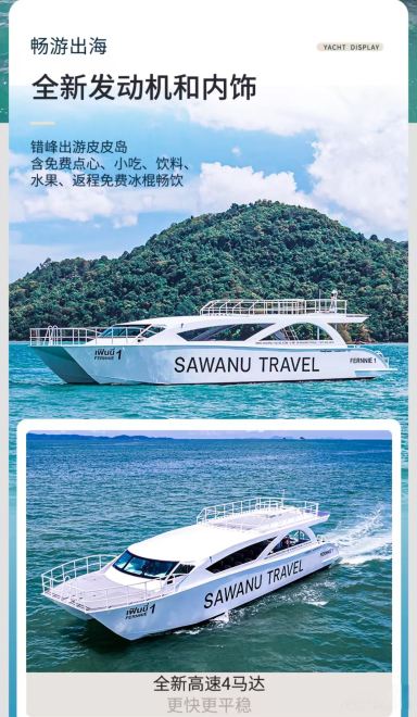 普吉岛