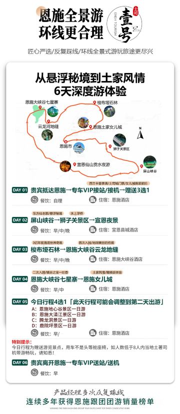 恩施土家族苗族自治州、恩施